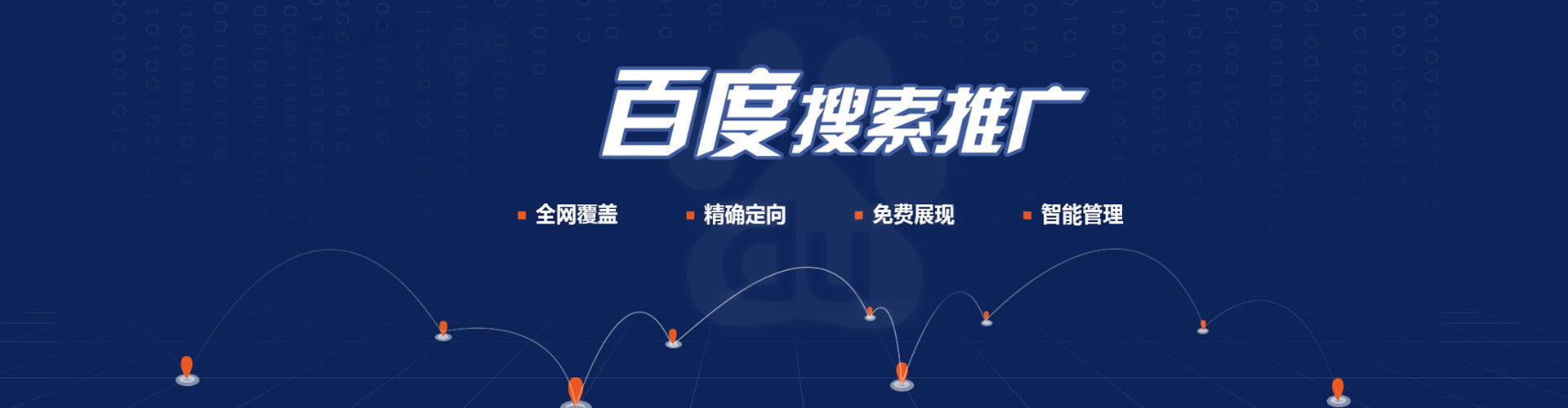 随县推广开户