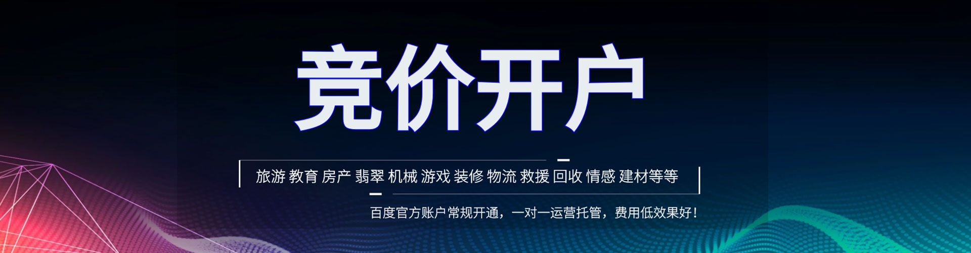 随县百度开户返点